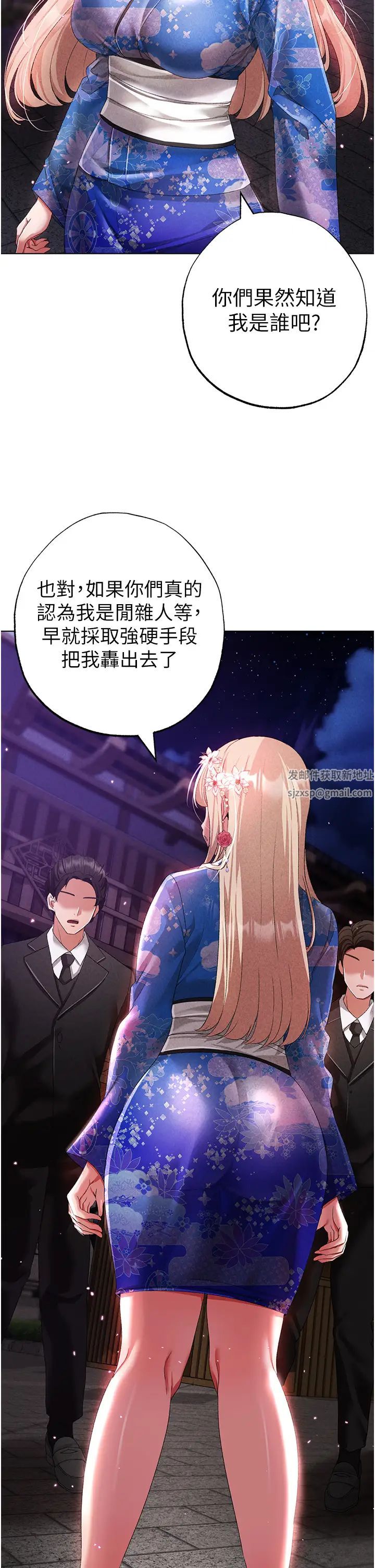 《↖㊣煞氣a猛男㊣↘》漫画 第27話-火熱的婚房