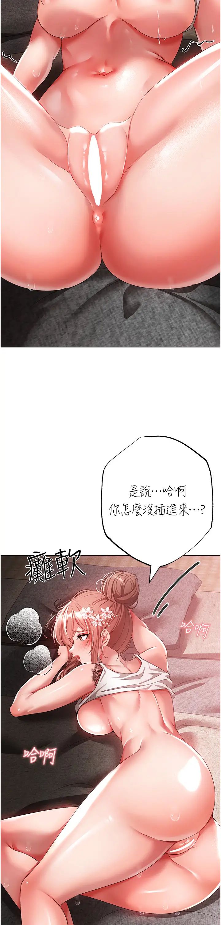 《↖㊣煞氣a猛男㊣↘》漫画 第27話-火熱的婚房