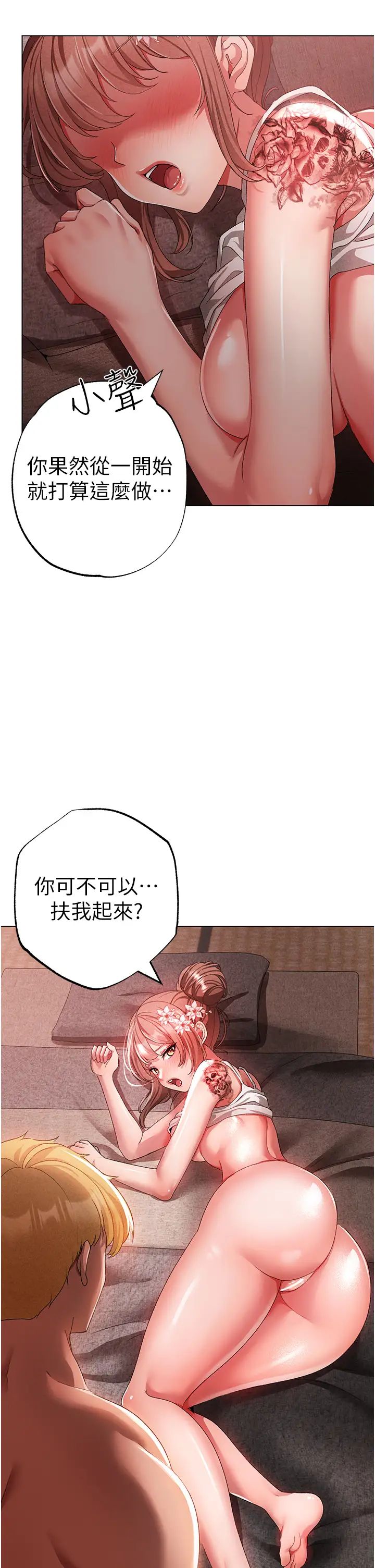 《↖㊣煞氣a猛男㊣↘》漫画 第27話-火熱的婚房