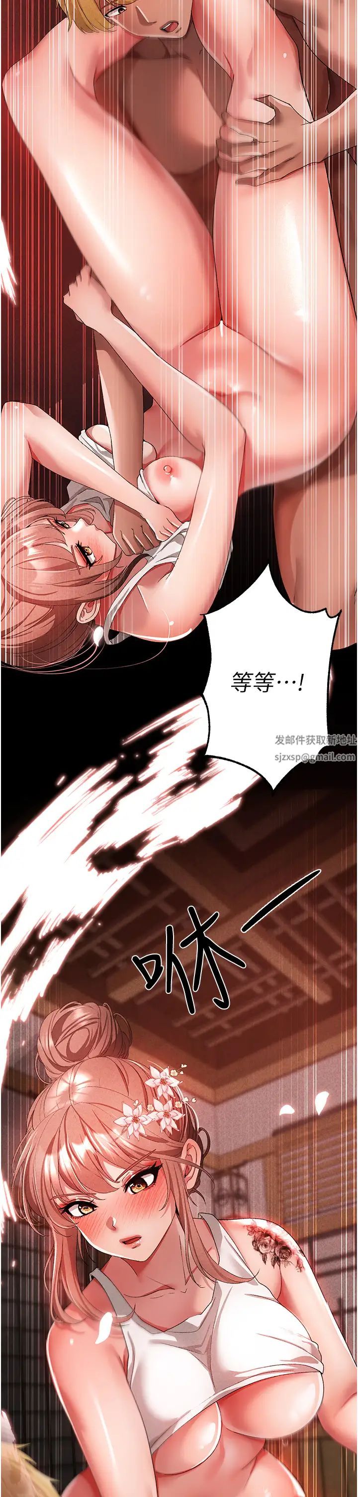 《↖㊣煞氣a猛男㊣↘》漫画 第27話-火熱的婚房