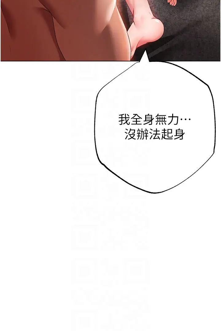 《↖㊣煞氣a猛男㊣↘》漫画 第27話-火熱的婚房