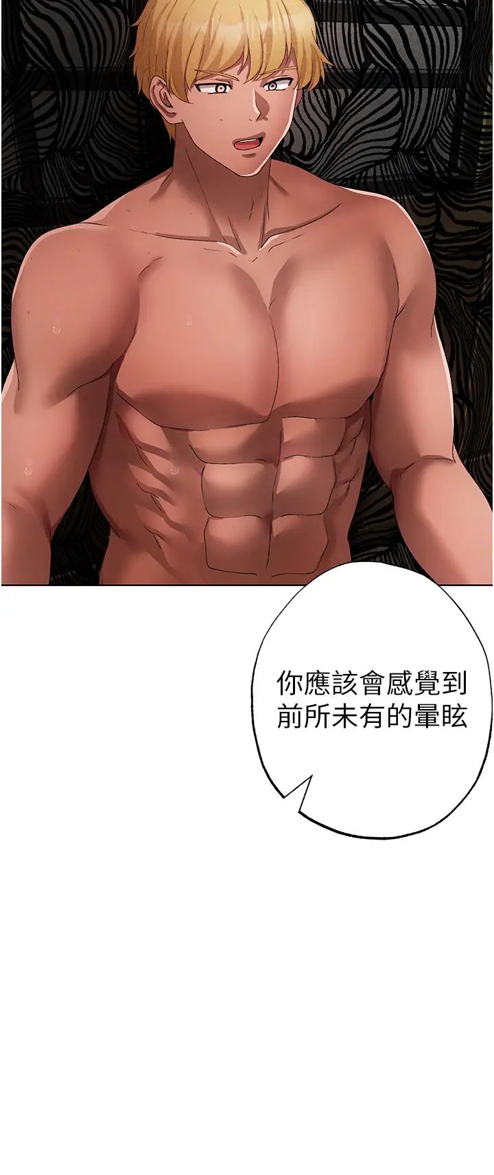 《↖㊣煞氣a猛男㊣↘》漫画 第27話-火熱的婚房