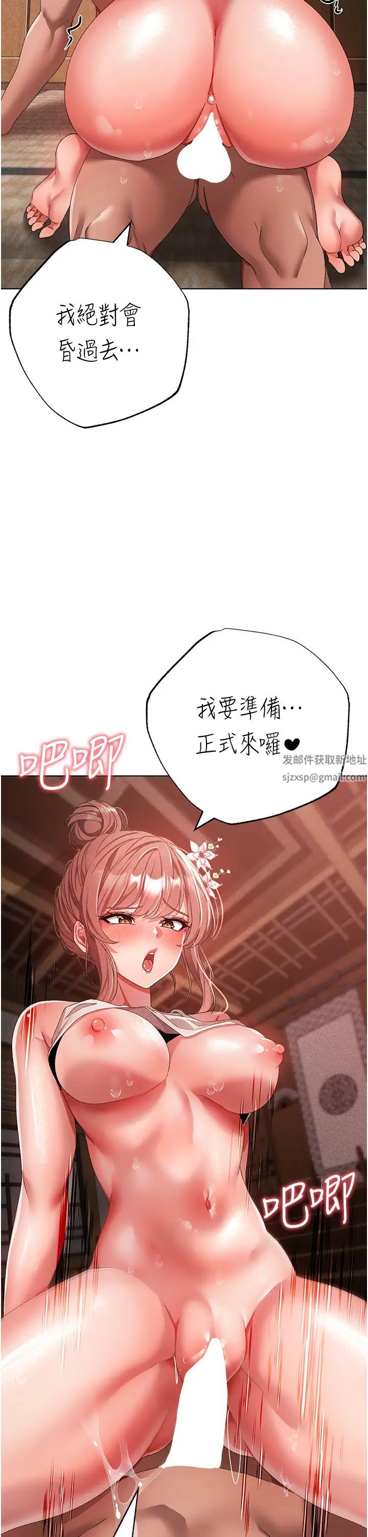 《↖㊣煞氣a猛男㊣↘》漫画 第27話-火熱的婚房
