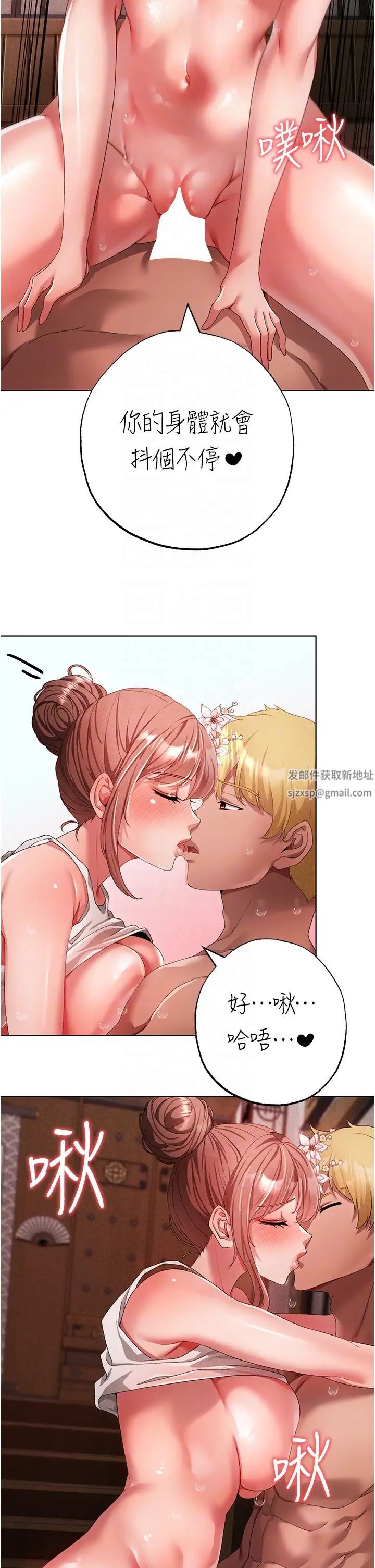 《↖㊣煞氣a猛男㊣↘》漫画 第27話-火熱的婚房