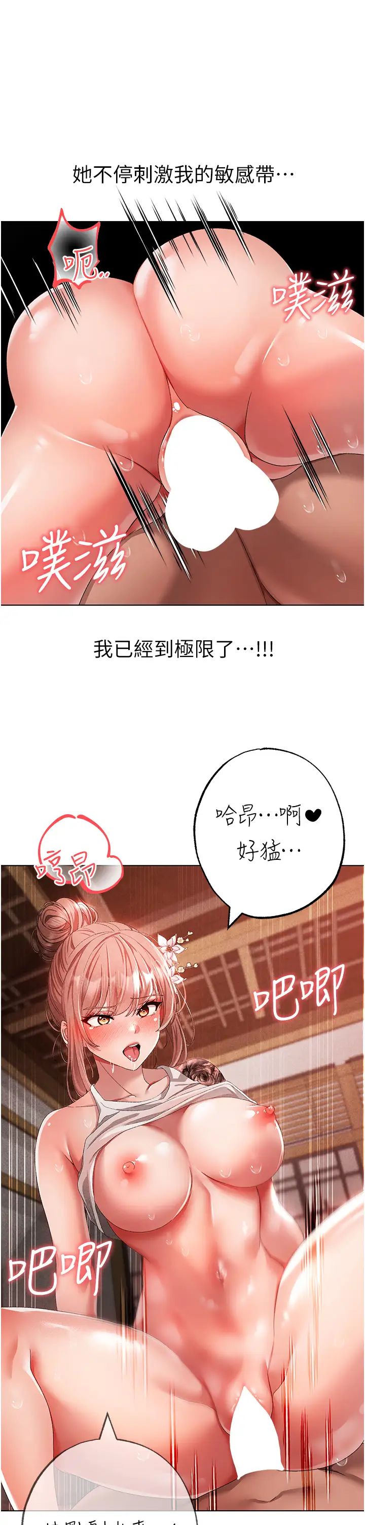 《↖㊣煞氣a猛男㊣↘》漫画 第27話-火熱的婚房