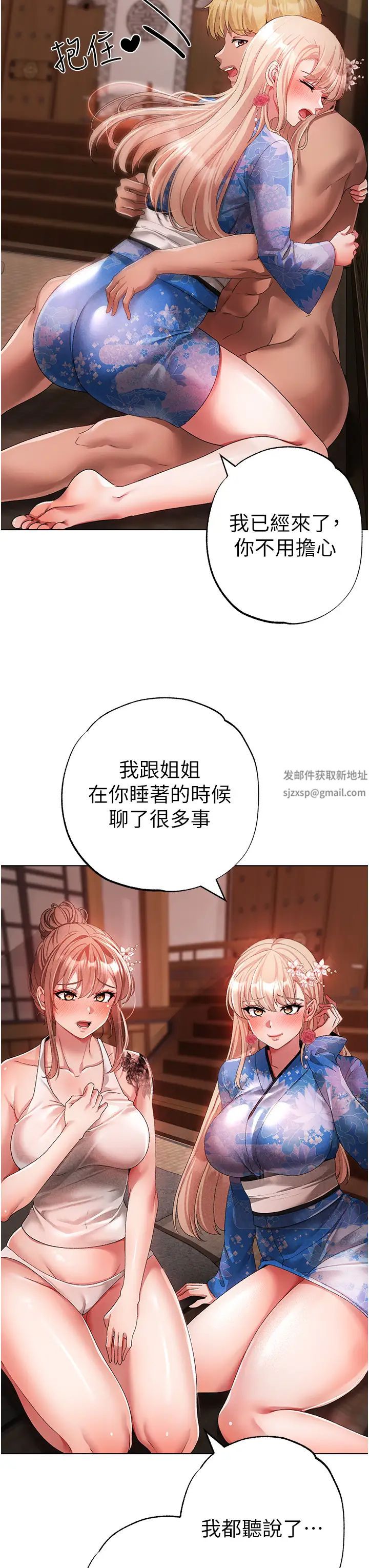 《↖㊣煞氣a猛男㊣↘》漫画 第27話-火熱的婚房