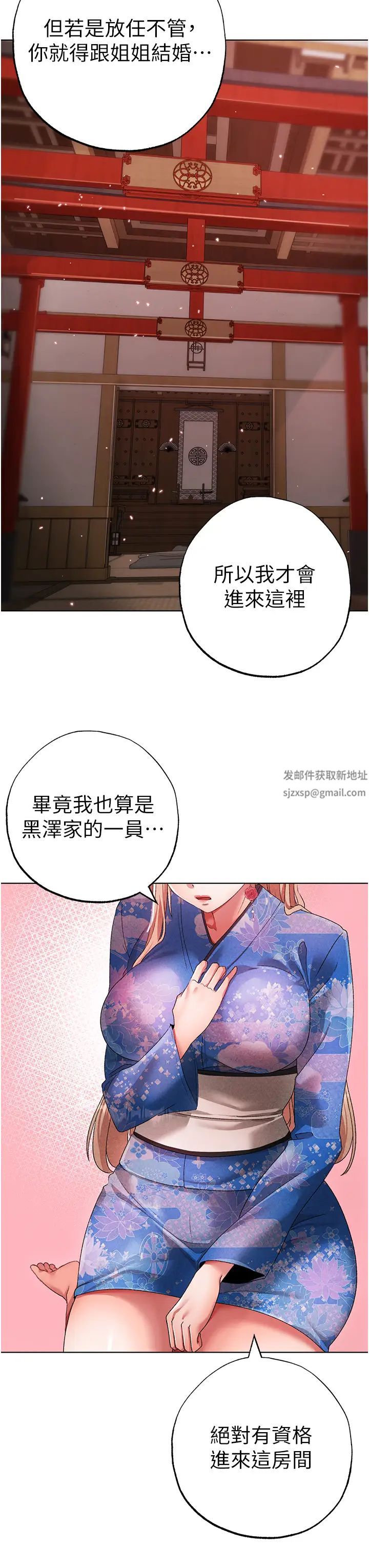 《↖㊣煞氣a猛男㊣↘》漫画 第27話-火熱的婚房