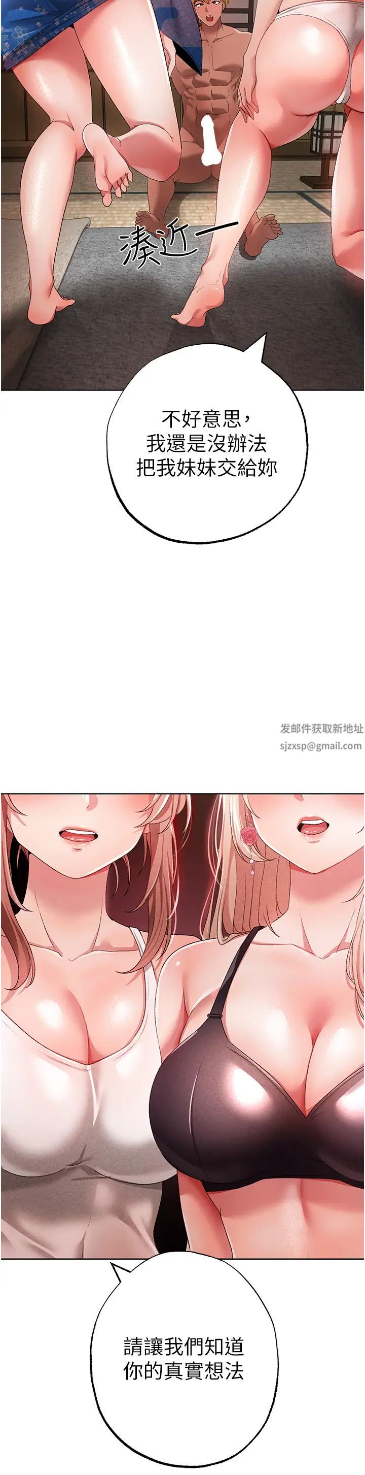 《↖㊣煞氣a猛男㊣↘》漫画 第27話-火熱的婚房