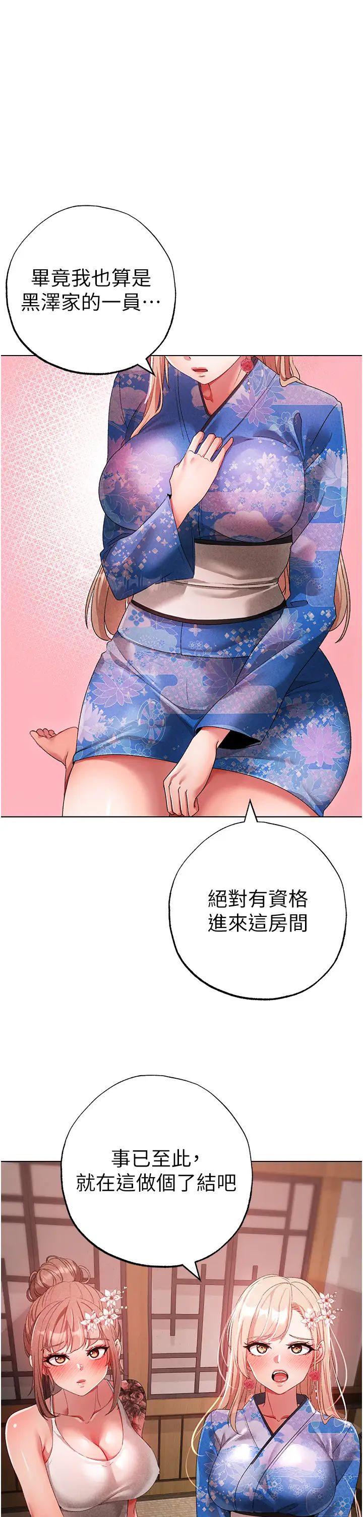 《↖㊣煞氣a猛男㊣↘》漫画 第28話-被大肉棒插入的姐妹倆