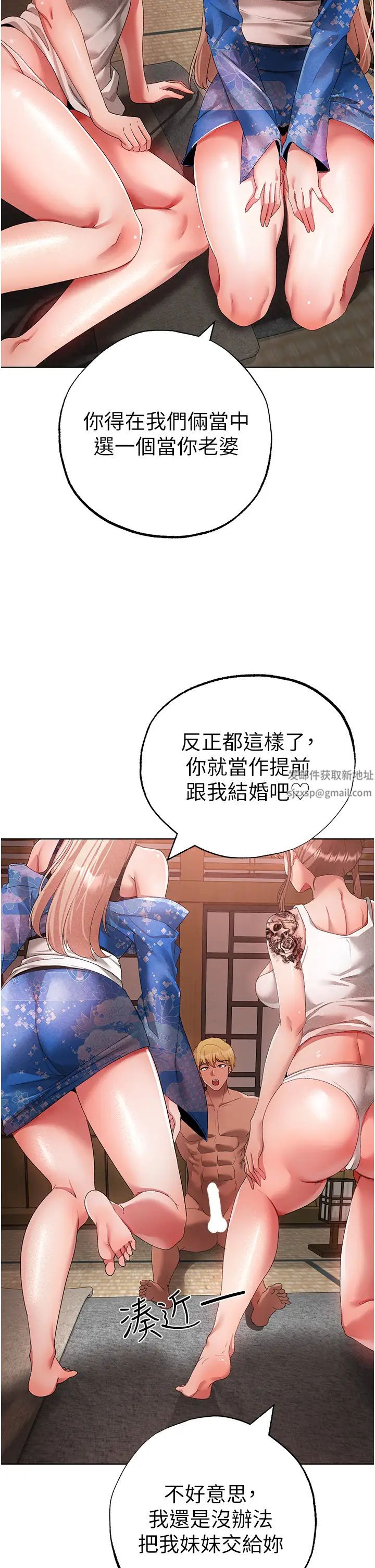 《↖㊣煞氣a猛男㊣↘》漫画 第28話-被大肉棒插入的姐妹倆