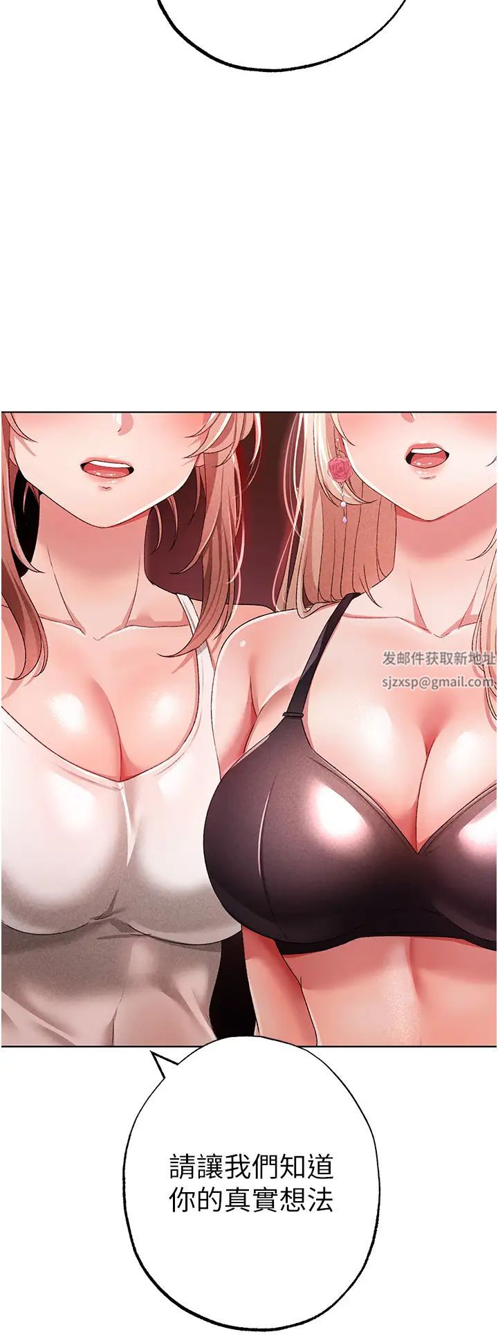 《↖㊣煞氣a猛男㊣↘》漫画 第28話-被大肉棒插入的姐妹倆