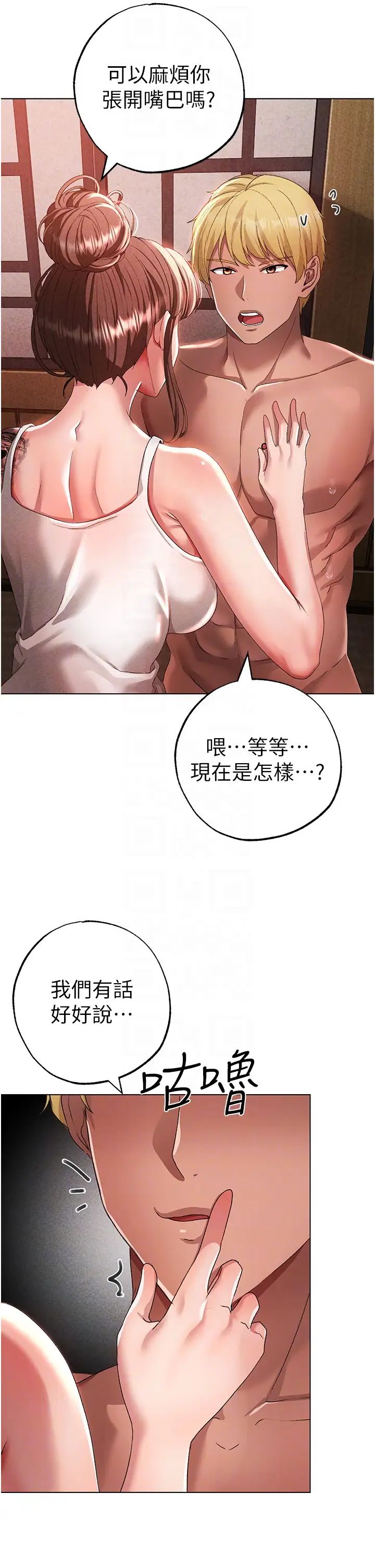 《↖㊣煞氣a猛男㊣↘》漫画 第28話-被大肉棒插入的姐妹倆
