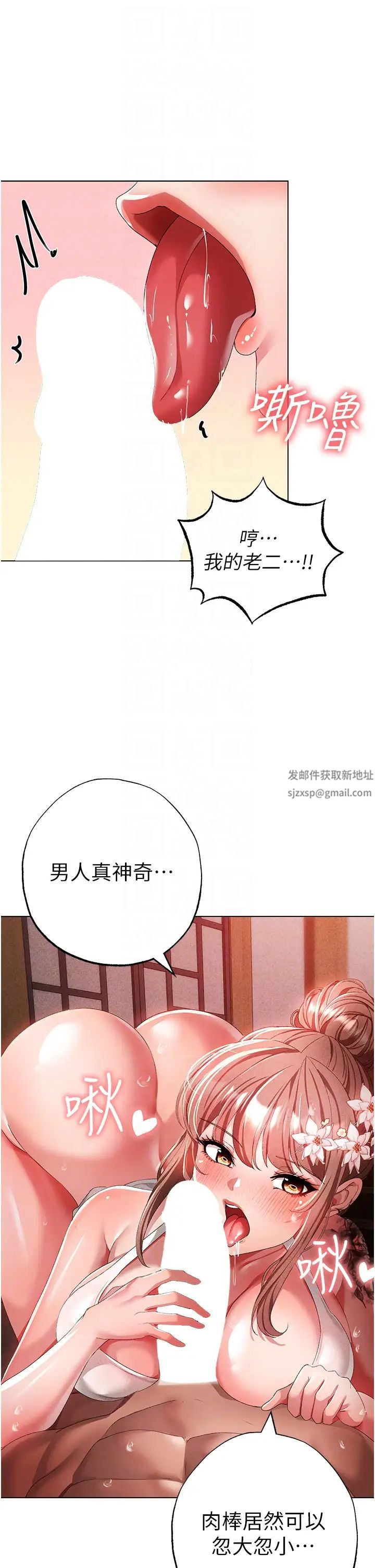 《↖㊣煞氣a猛男㊣↘》漫画 第28話-被大肉棒插入的姐妹倆