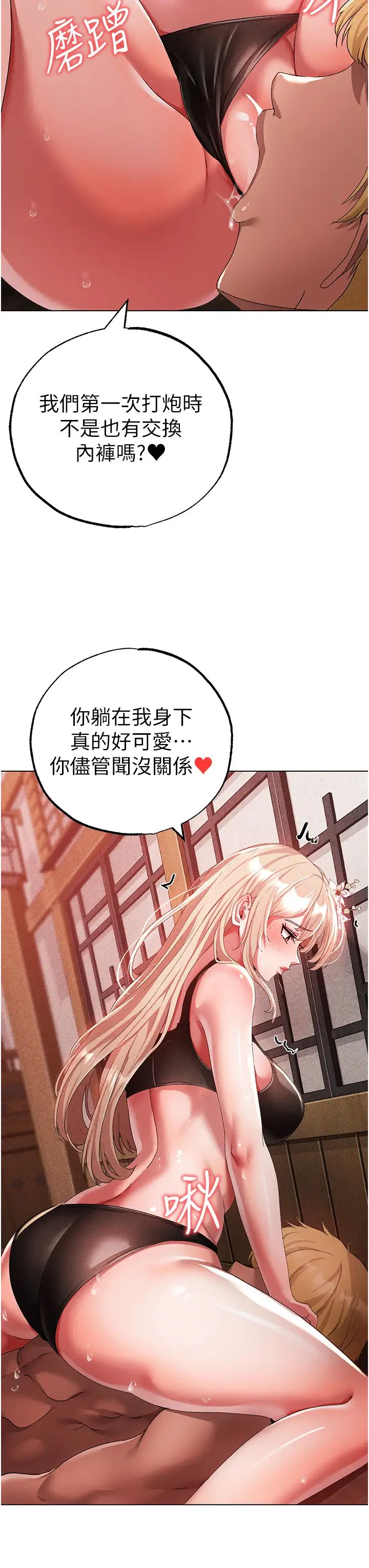 《↖㊣煞氣a猛男㊣↘》漫画 第28話-被大肉棒插入的姐妹倆
