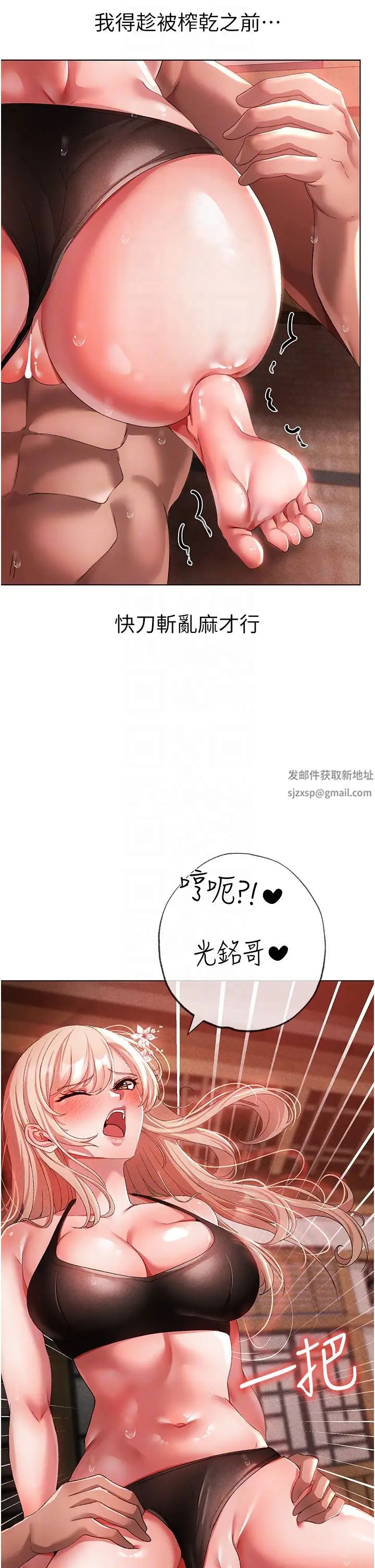 《↖㊣煞氣a猛男㊣↘》漫画 第28話-被大肉棒插入的姐妹倆