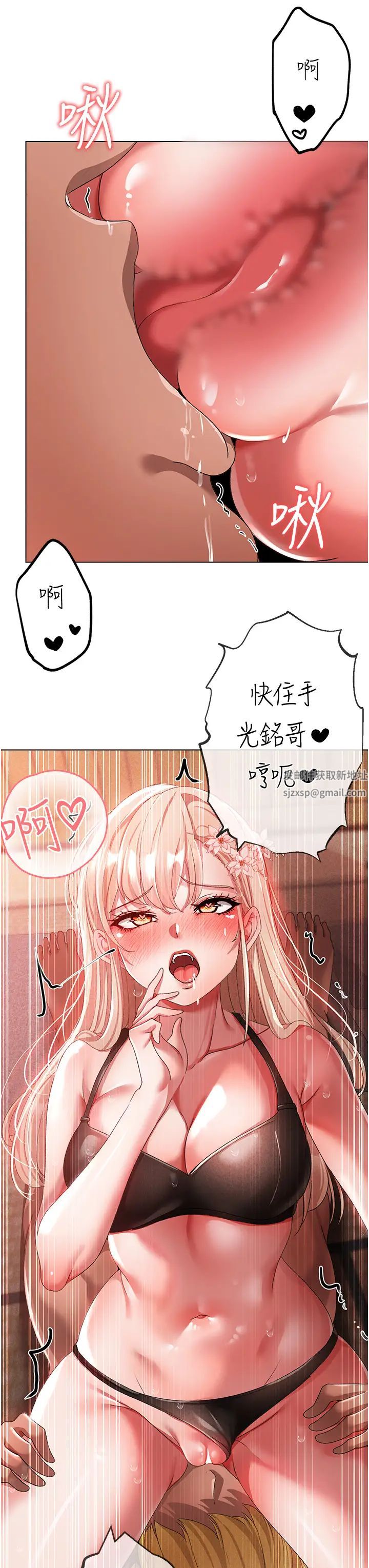《↖㊣煞氣a猛男㊣↘》漫画 第28話-被大肉棒插入的姐妹倆