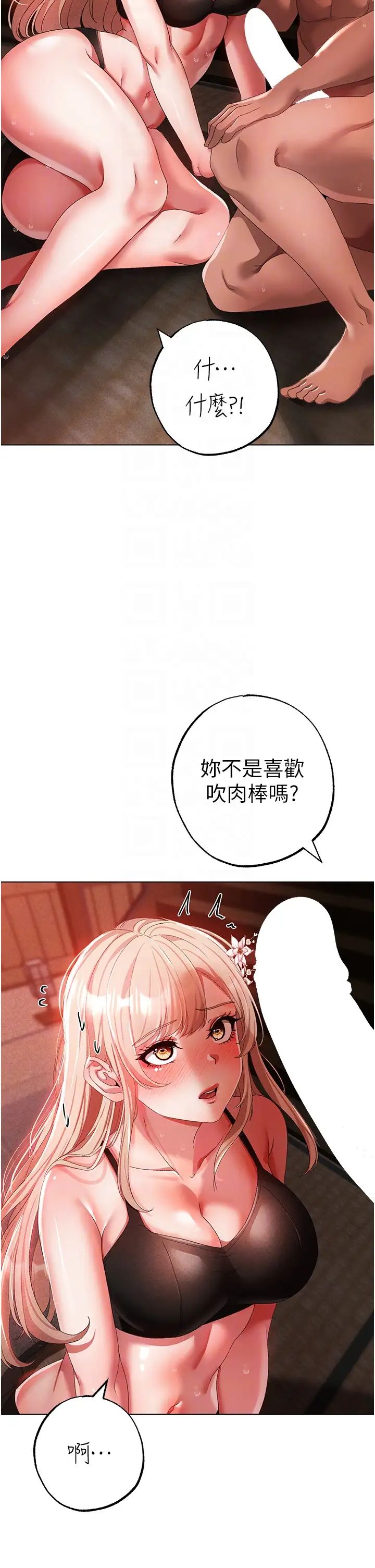 《↖㊣煞氣a猛男㊣↘》漫画 第28話-被大肉棒插入的姐妹倆