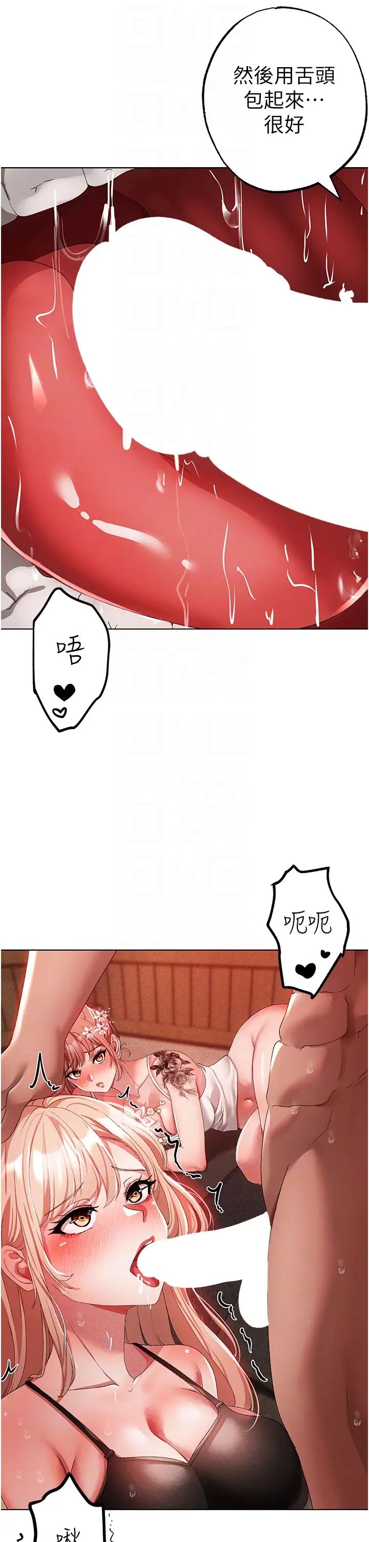 《↖㊣煞氣a猛男㊣↘》漫画 第28話-被大肉棒插入的姐妹倆
