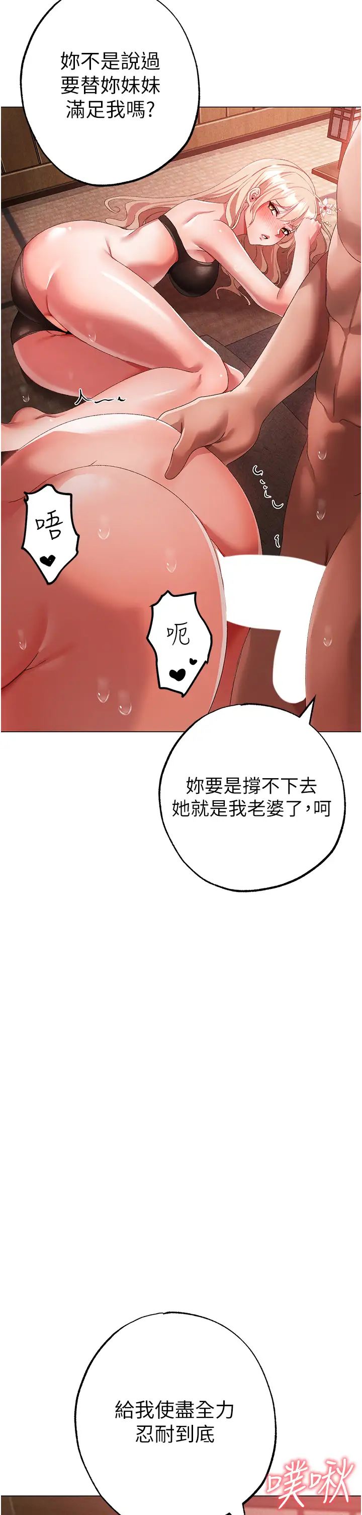 《↖㊣煞氣a猛男㊣↘》漫画 第29話-我要射到妳懷孕為止