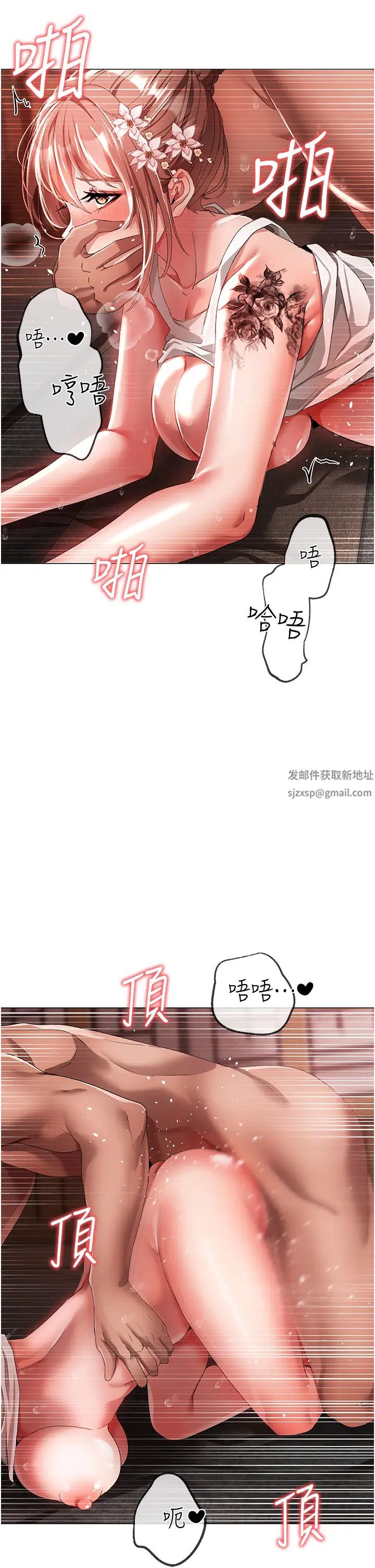 《↖㊣煞氣a猛男㊣↘》漫画 第29話-我要射到妳懷孕為止