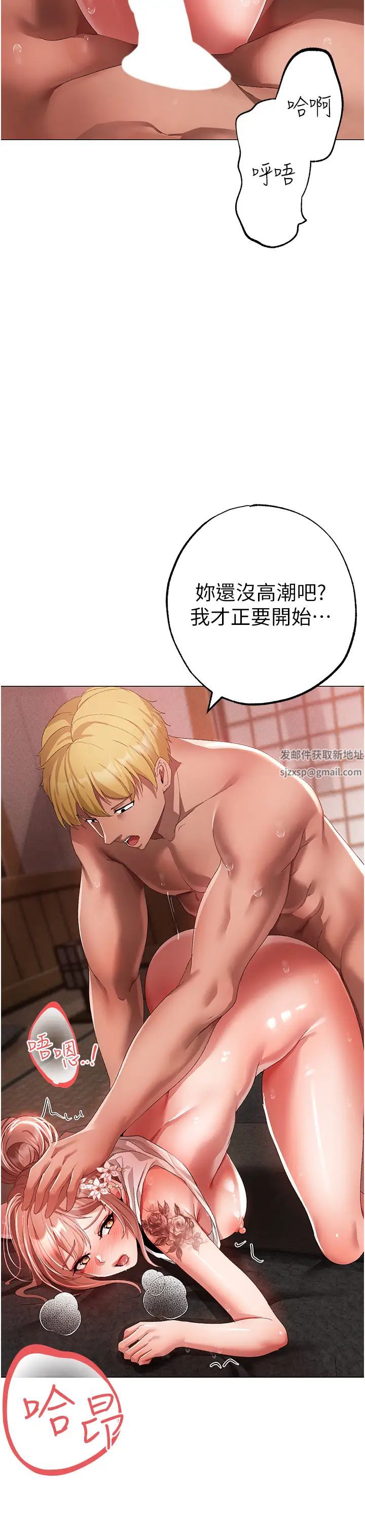 《↖㊣煞氣a猛男㊣↘》漫画 第29話-我要射到妳懷孕為止