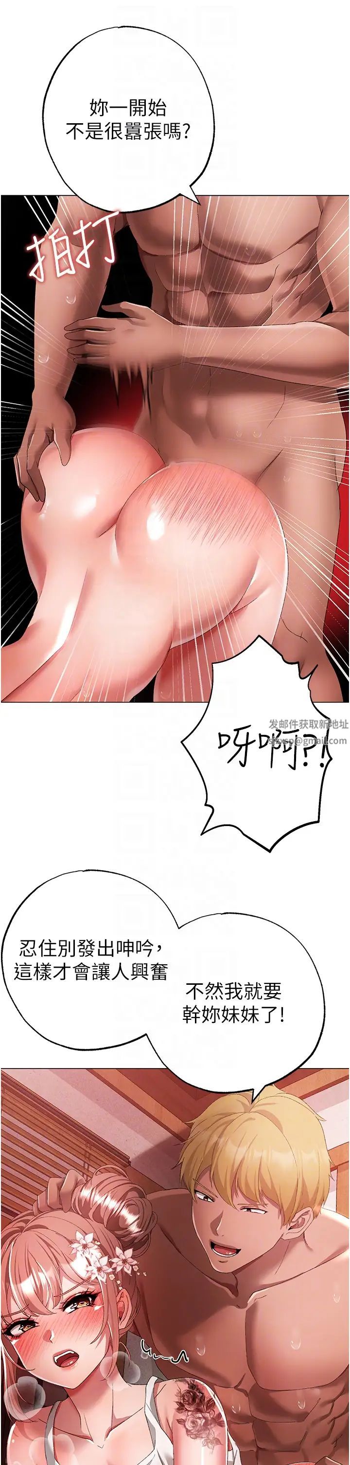 《↖㊣煞氣a猛男㊣↘》漫画 第29話-我要射到妳懷孕為止