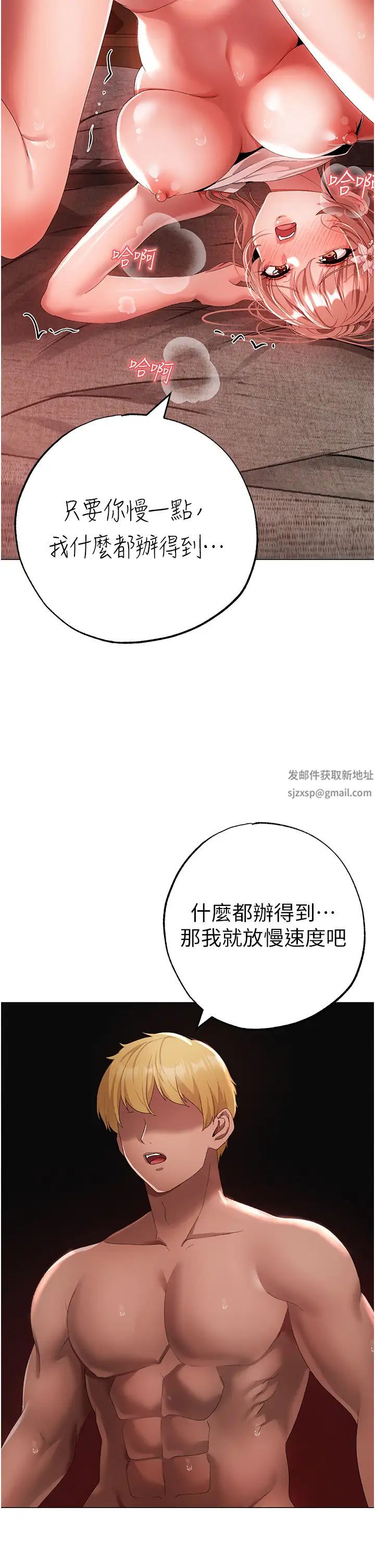 《↖㊣煞氣a猛男㊣↘》漫画 第29話-我要射到妳懷孕為止