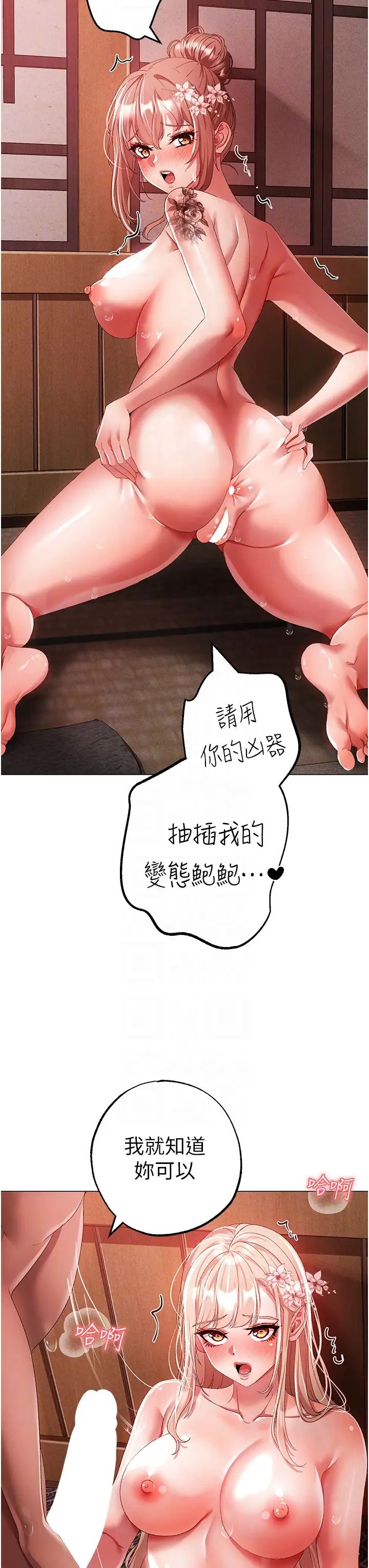 《↖㊣煞氣a猛男㊣↘》漫画 第29話-我要射到妳懷孕為止