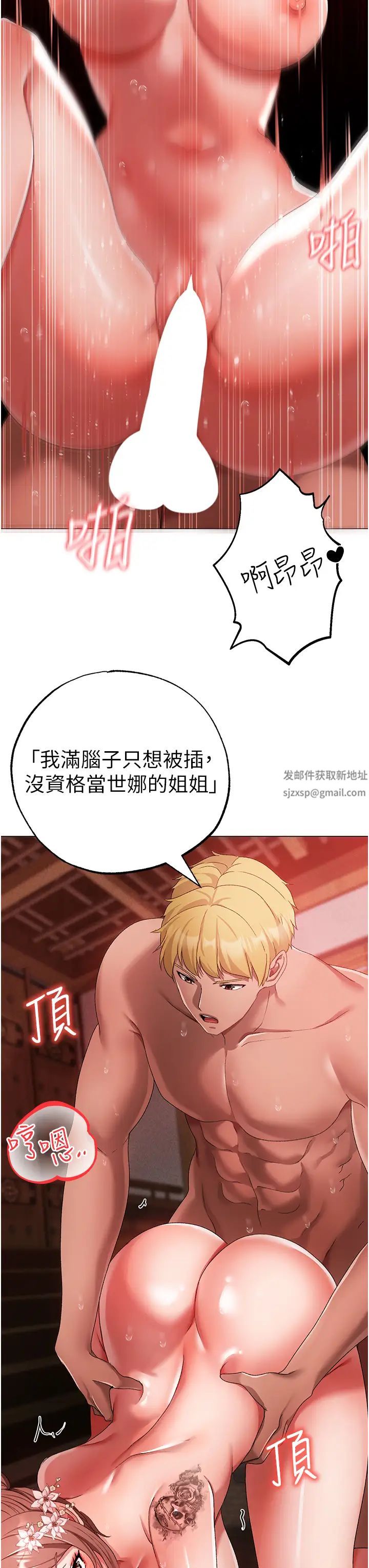 《↖㊣煞氣a猛男㊣↘》漫画 第29話-我要射到妳懷孕為止