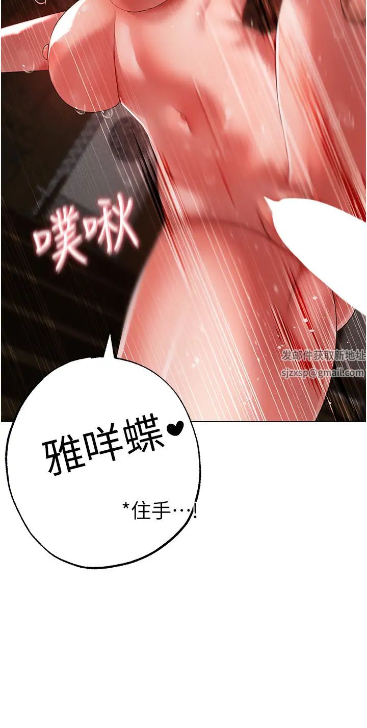 《↖㊣煞氣a猛男㊣↘》漫画 第29話-我要射到妳懷孕為止