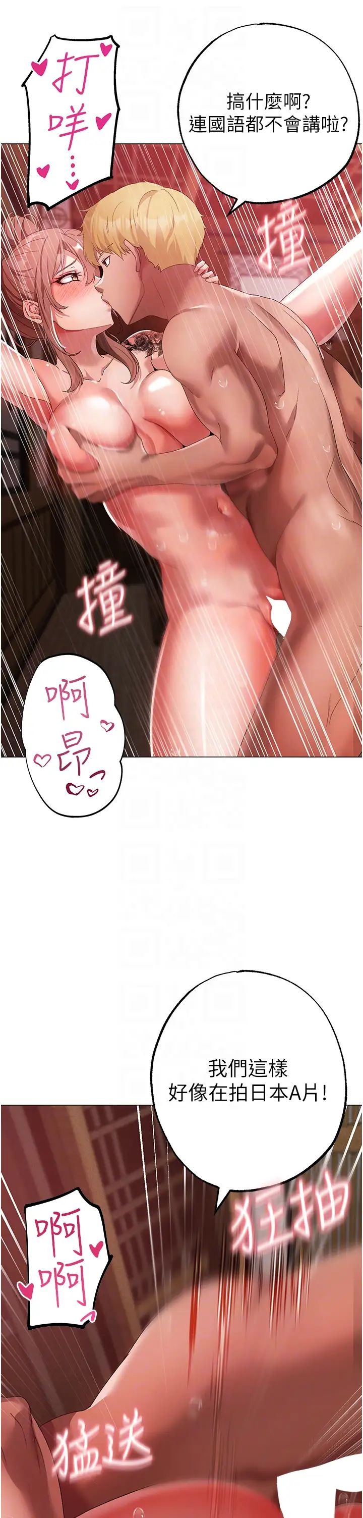《↖㊣煞氣a猛男㊣↘》漫画 第29話-我要射到妳懷孕為止