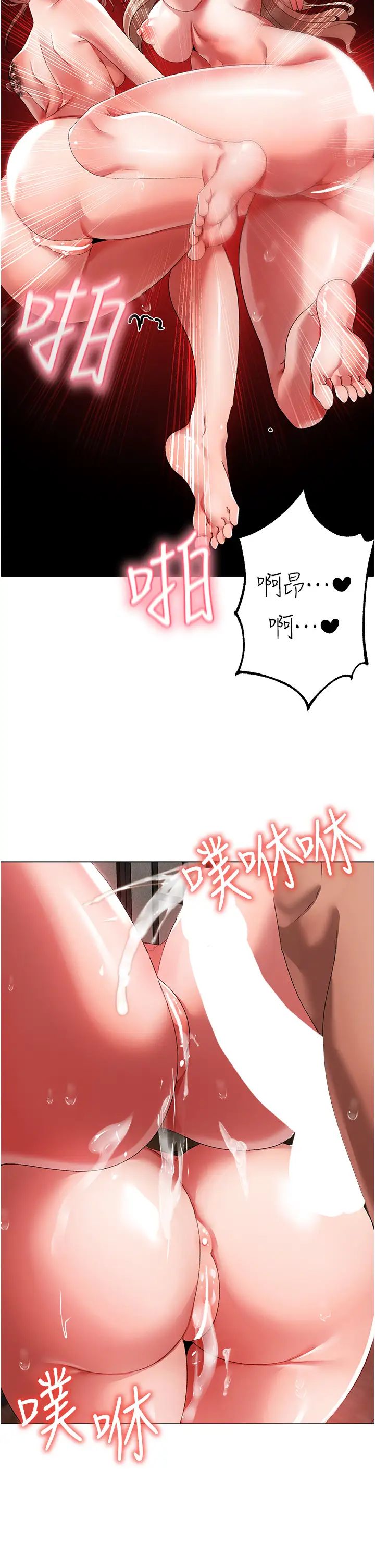 《↖㊣煞氣a猛男㊣↘》漫画 第29話-我要射到妳懷孕為止