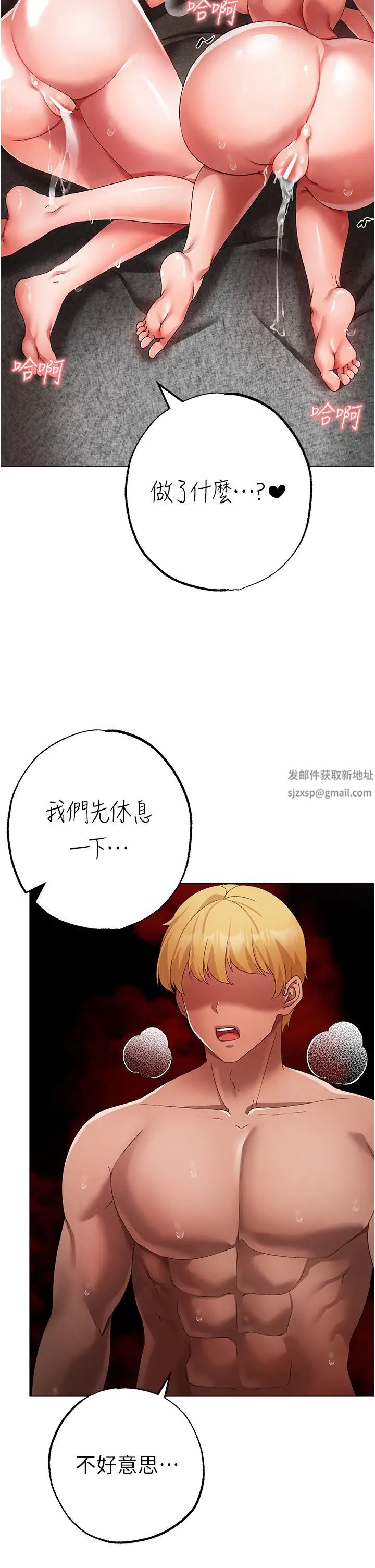 《↖㊣煞氣a猛男㊣↘》漫画 第29話-我要射到妳懷孕為止