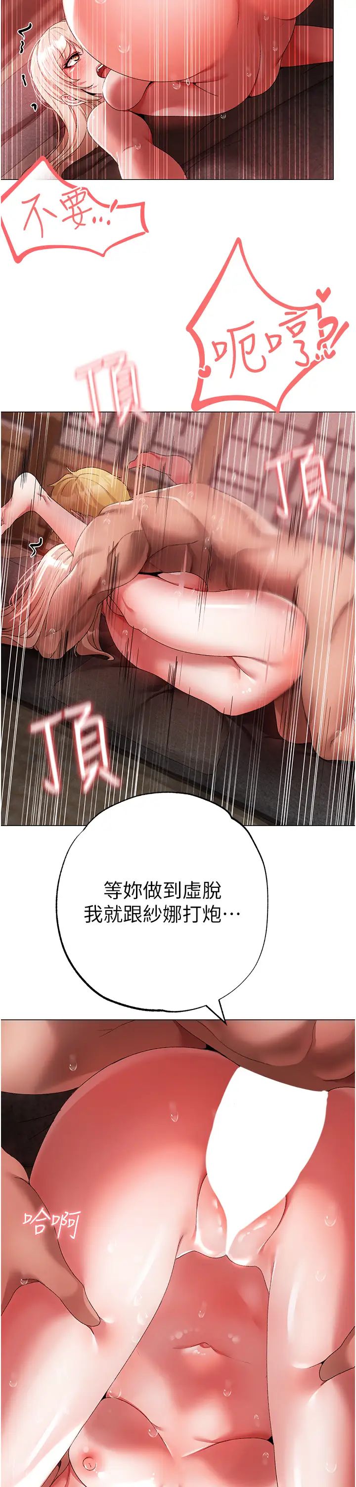 《↖㊣煞氣a猛男㊣↘》漫画 第29話-我要射到妳懷孕為止