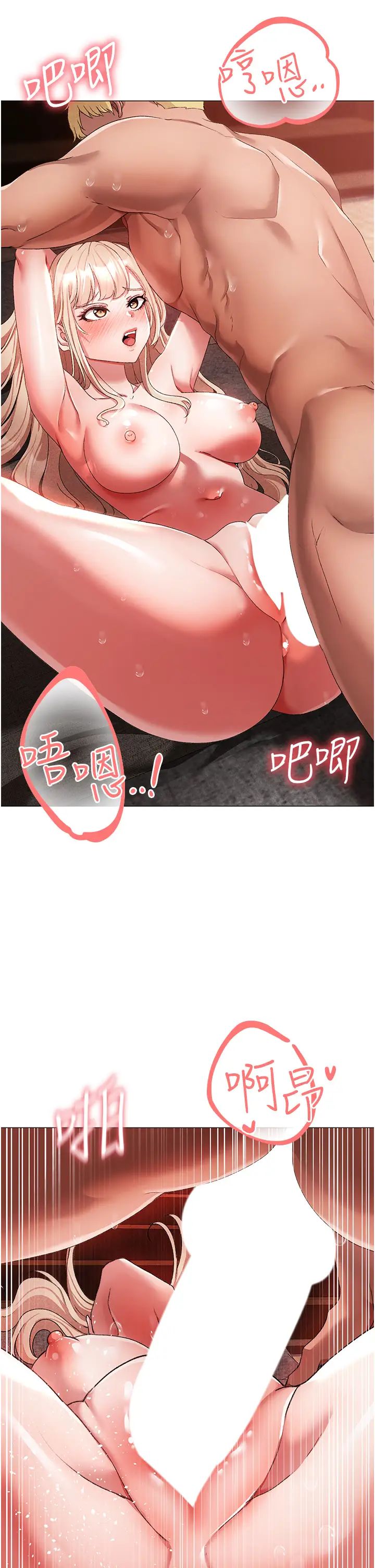 《↖㊣煞氣a猛男㊣↘》漫画 第30話-做到虛脫的感覺