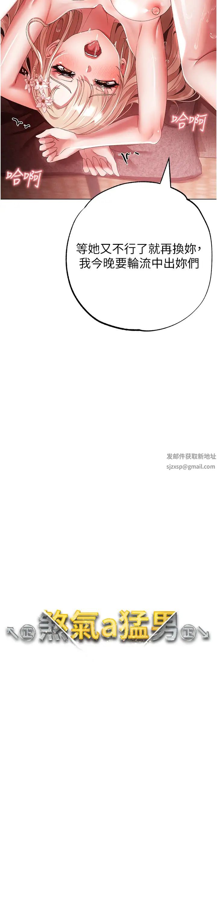 《↖㊣煞氣a猛男㊣↘》漫画 第30話-做到虛脫的感覺