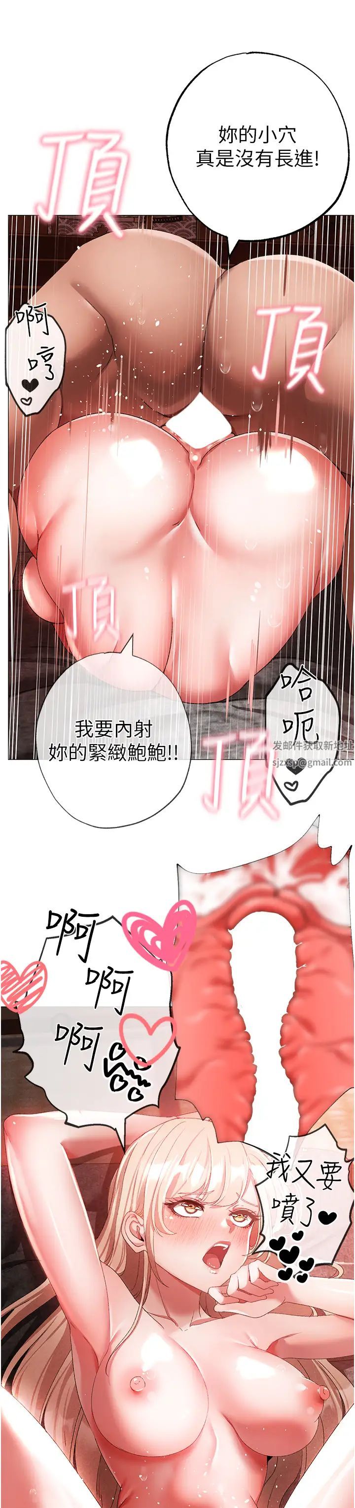 《↖㊣煞氣a猛男㊣↘》漫画 第30話-做到虛脫的感覺