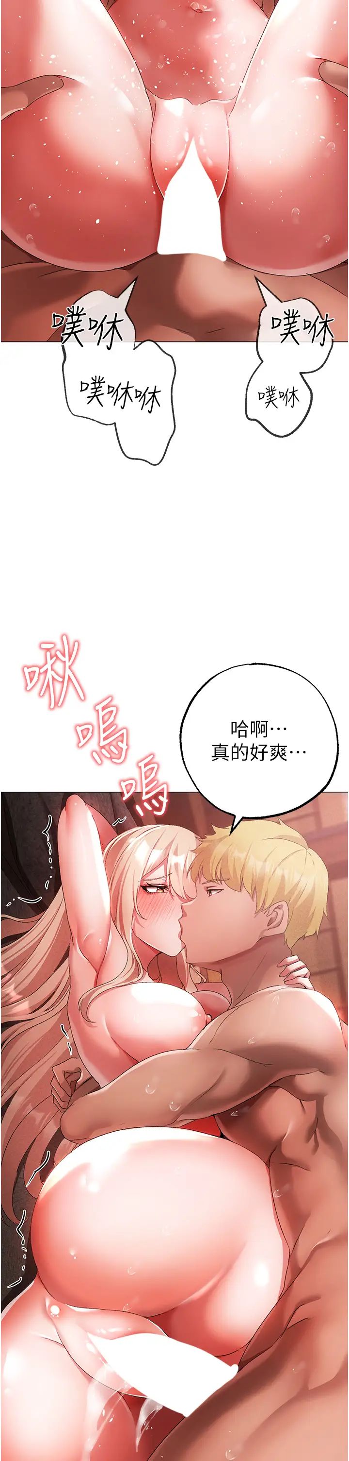 《↖㊣煞氣a猛男㊣↘》漫画 第30話-做到虛脫的感覺