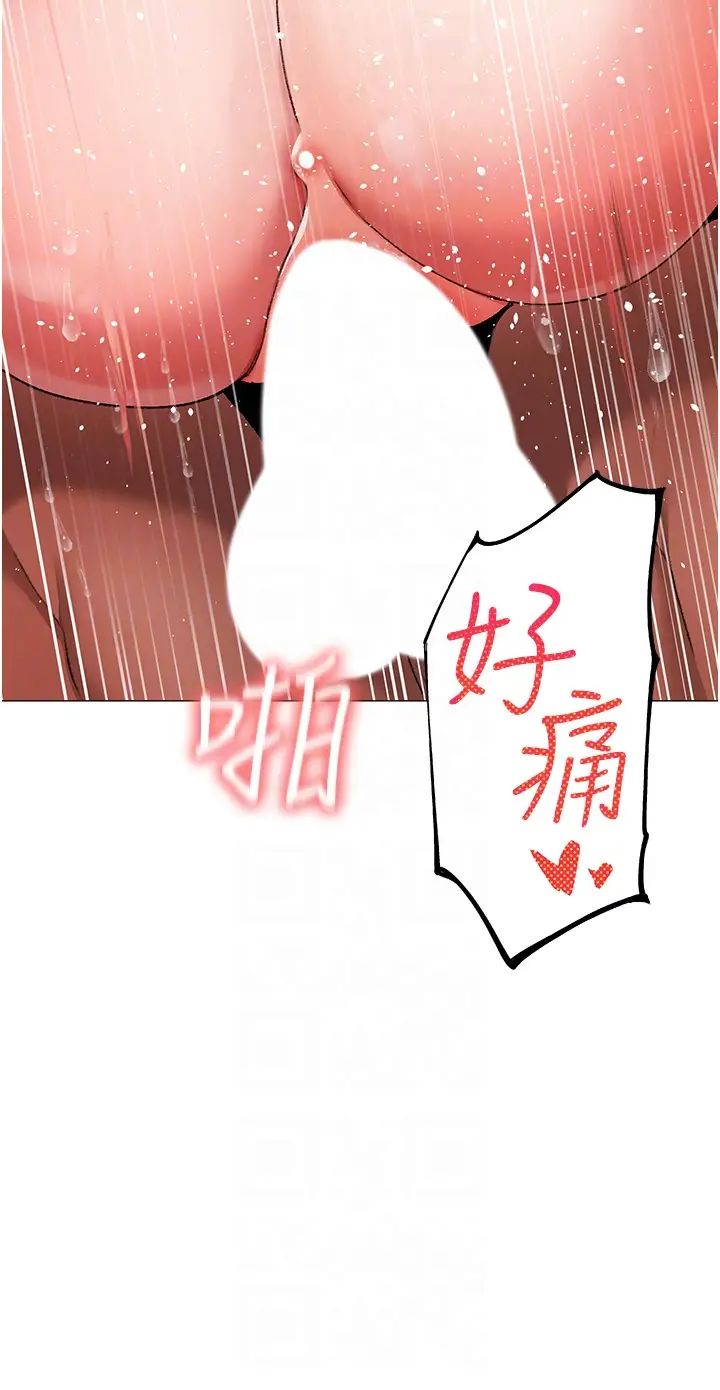 《↖㊣煞氣a猛男㊣↘》漫画 第30話-做到虛脫的感覺