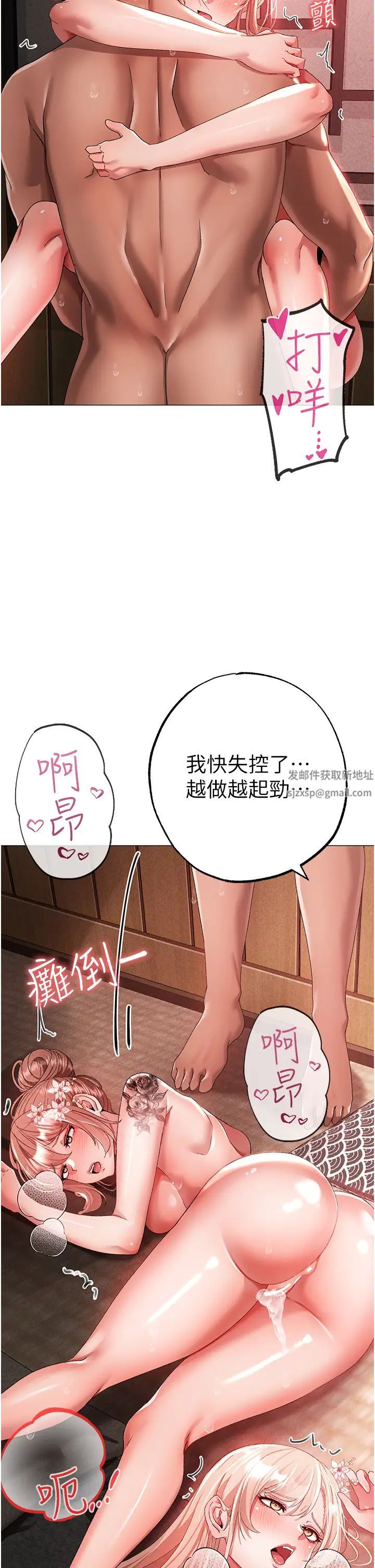 《↖㊣煞氣a猛男㊣↘》漫画 第30話-做到虛脫的感覺