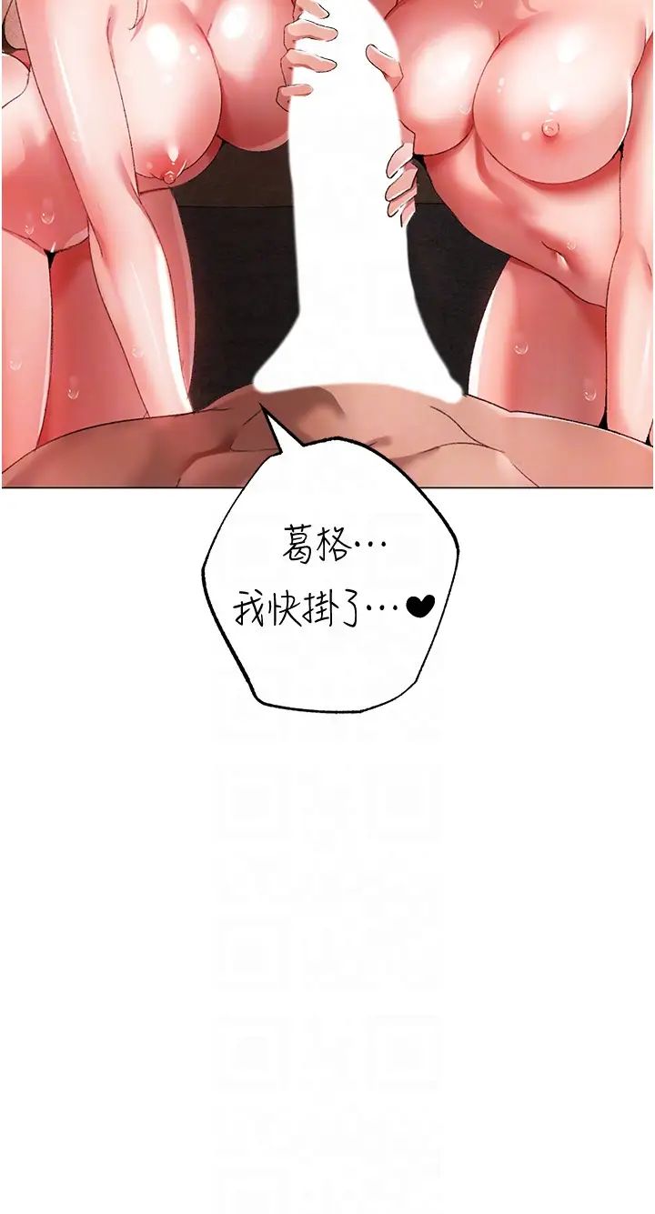 《↖㊣煞氣a猛男㊣↘》漫画 第30話-做到虛脫的感覺
