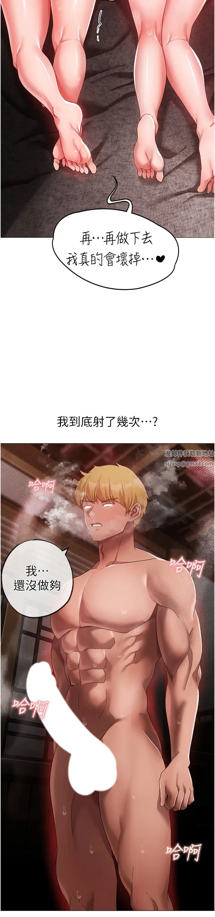 《↖㊣煞氣a猛男㊣↘》漫画 第30話-做到虛脫的感覺