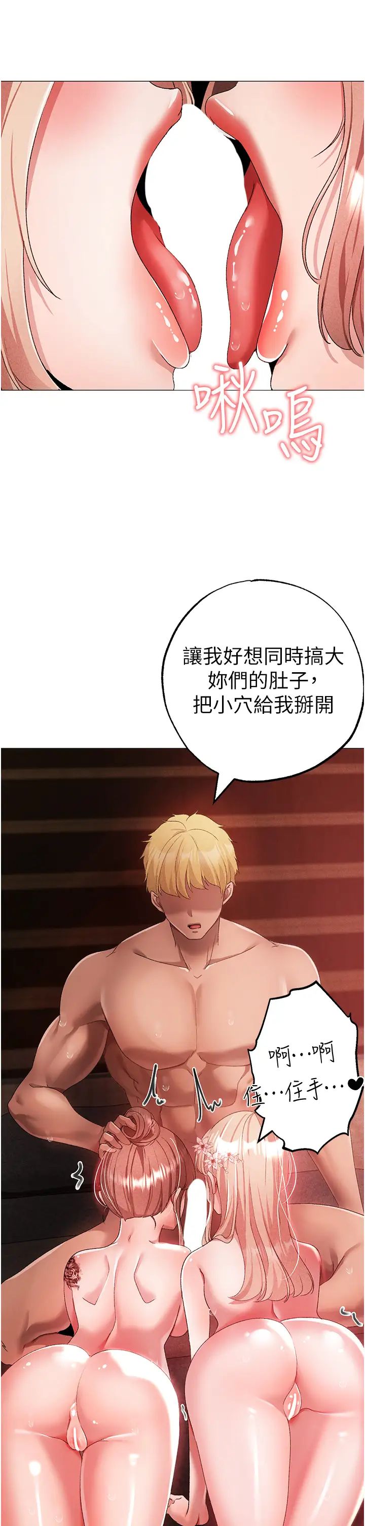 《↖㊣煞氣a猛男㊣↘》漫画 第30話-做到虛脫的感覺