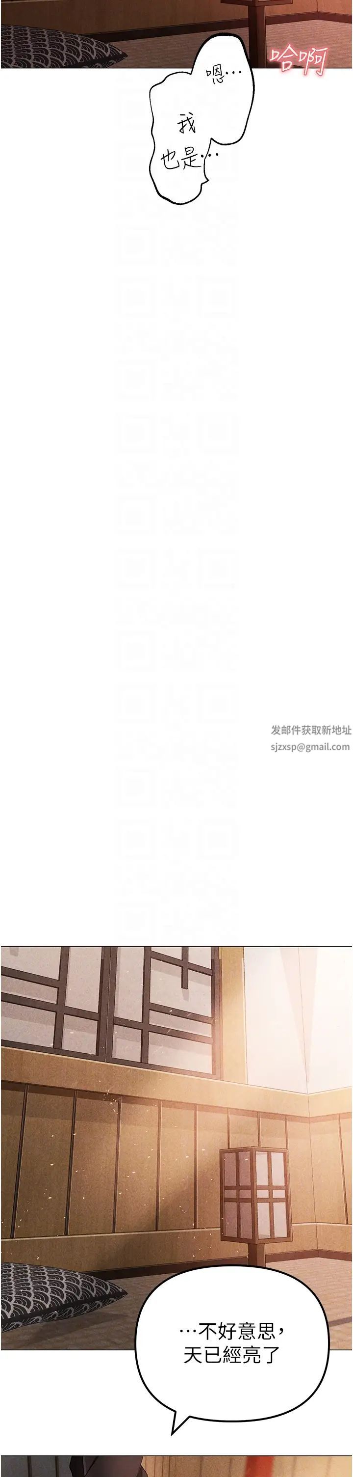 《↖㊣煞氣a猛男㊣↘》漫画 第30話-做到虛脫的感覺
