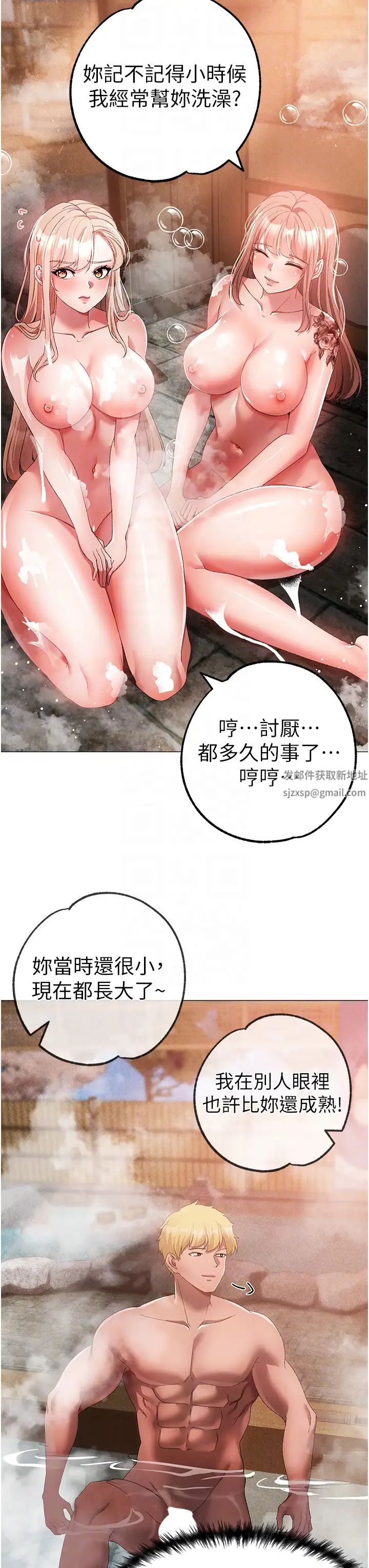 《↖㊣煞氣a猛男㊣↘》漫画 第30話-做到虛脫的感覺