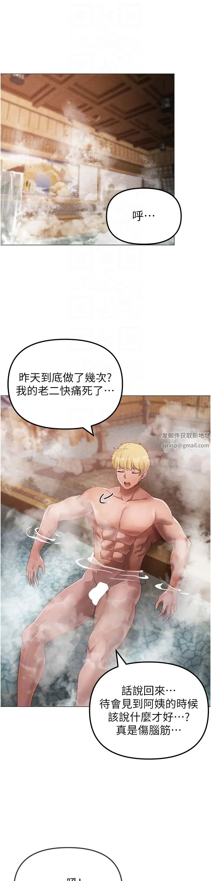 《↖㊣煞氣a猛男㊣↘》漫画 第30話-做到虛脫的感覺