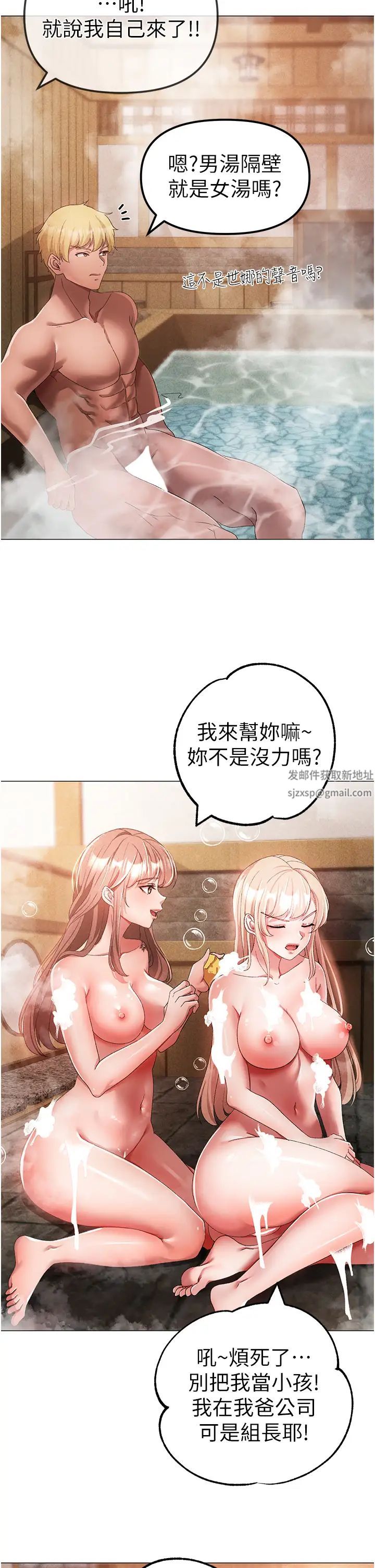 《↖㊣煞氣a猛男㊣↘》漫画 第30話-做到虛脫的感覺