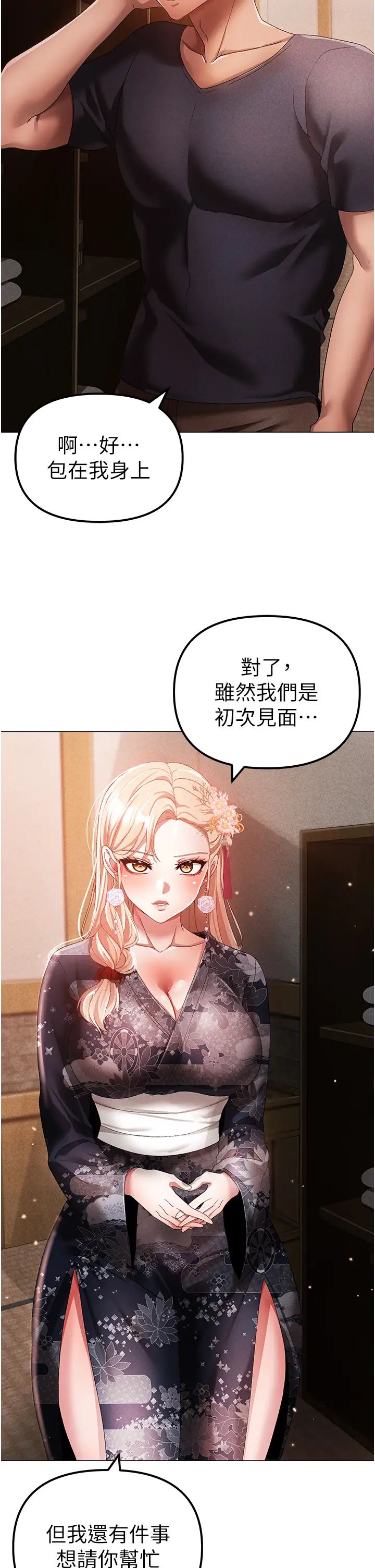 《↖㊣煞氣a猛男㊣↘》漫画 第30話-做到虛脫的感覺
