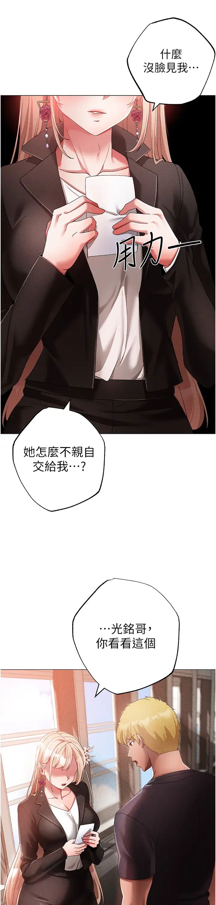 《↖㊣煞氣a猛男㊣↘》漫画 第30話-做到虛脫的感覺