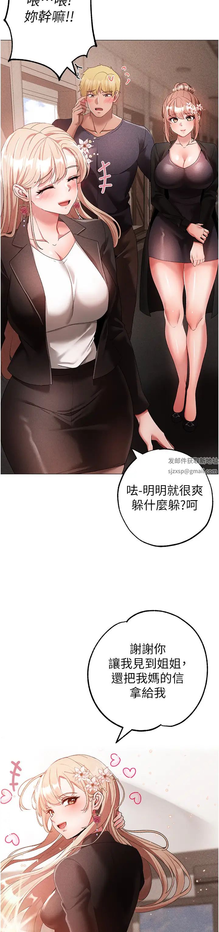 《↖㊣煞氣a猛男㊣↘》漫画 第30話-做到虛脫的感覺